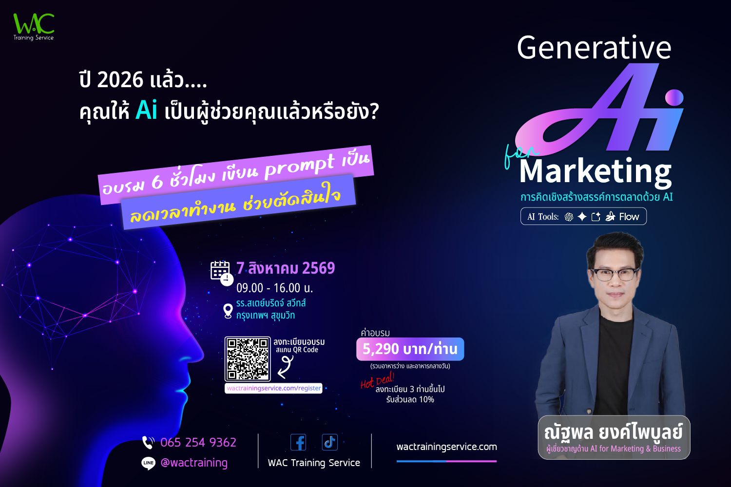 Generative AI Course Banner