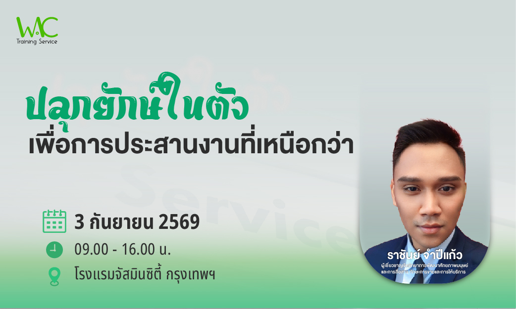 Communication Course